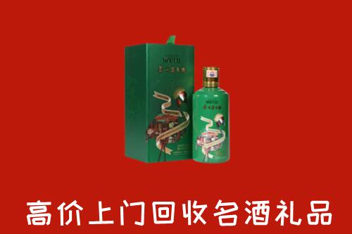 安泽县回收出口茅台酒
