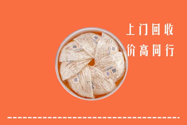 安泽县回收燕窝
